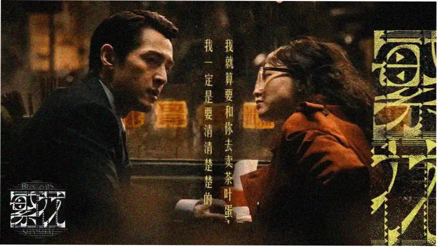 逍遥电视剧 主视觉