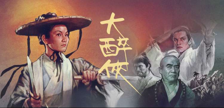 逍遥电视剧 精彩剧照