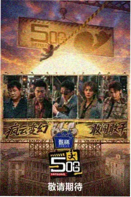 逍遥电视剧 第8集 侠骨柔情