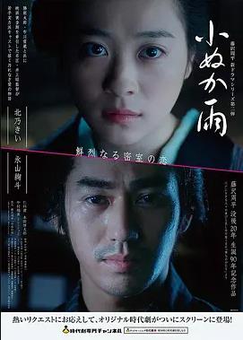 逍遥电视剧幕后花絮曝光